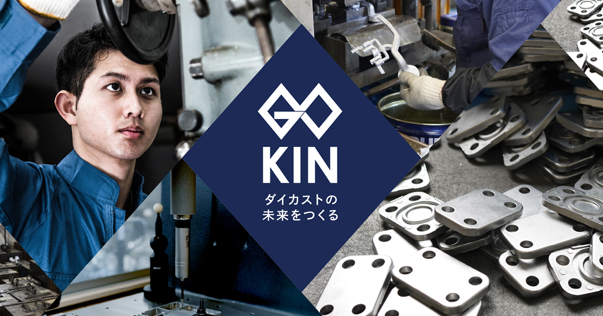 株式会社ゴーキンのロゴ