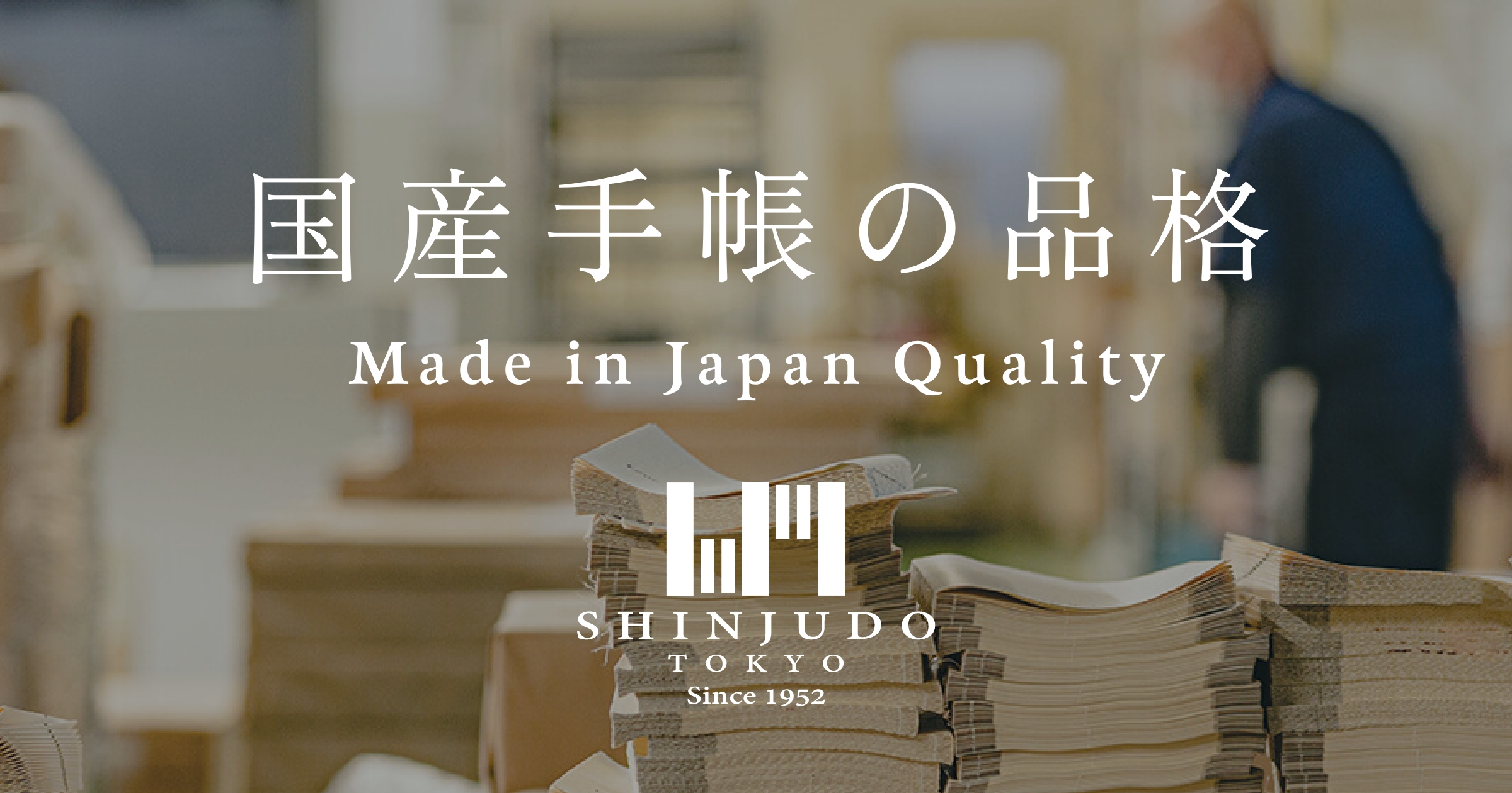 株式会社新寿堂のロゴ