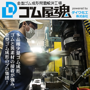 ダイワ化工株式会社のロゴ