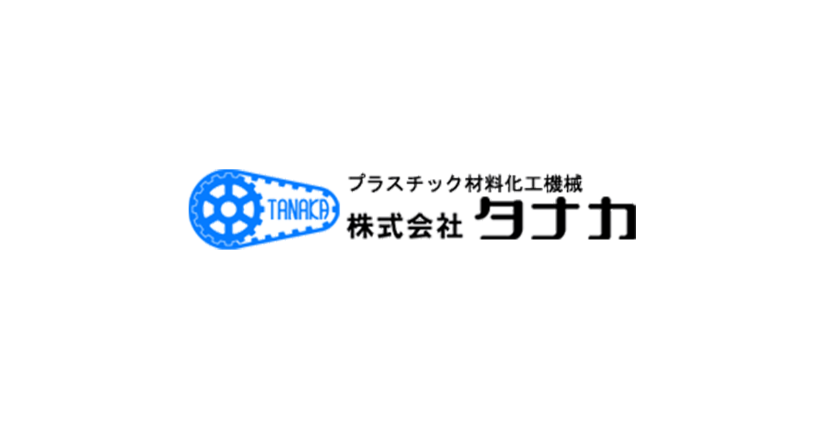 株式会社タナカのロゴ