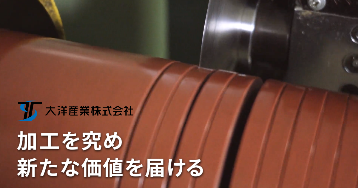 大洋産業株式会社のロゴ