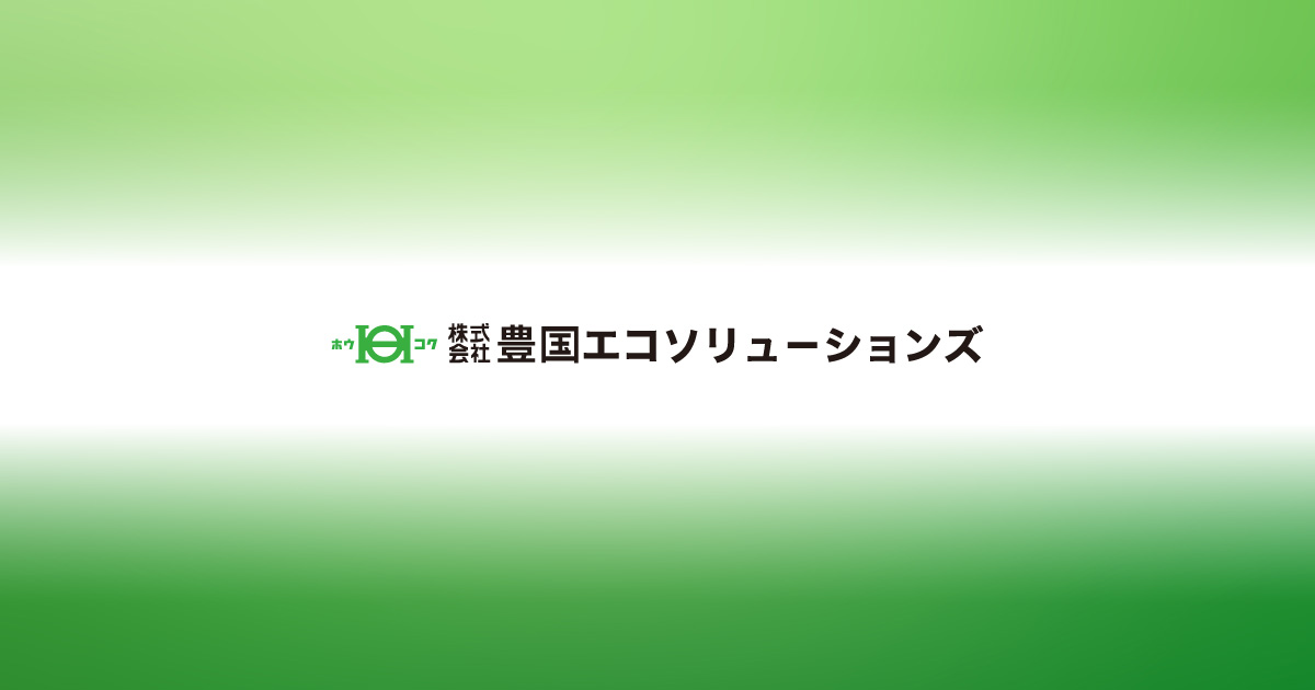 株式会社豊国エコソリューションズのロゴ
