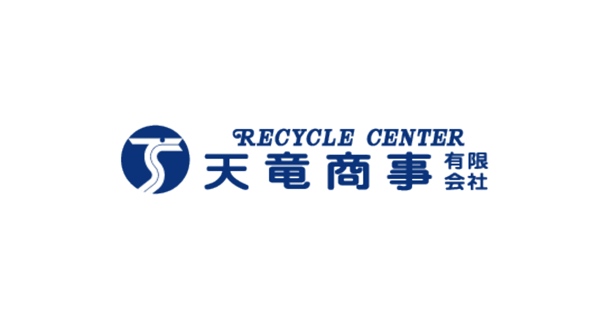 天竜商事有限会社のロゴ