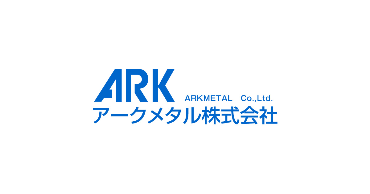 アークメタル株式会社のロゴ