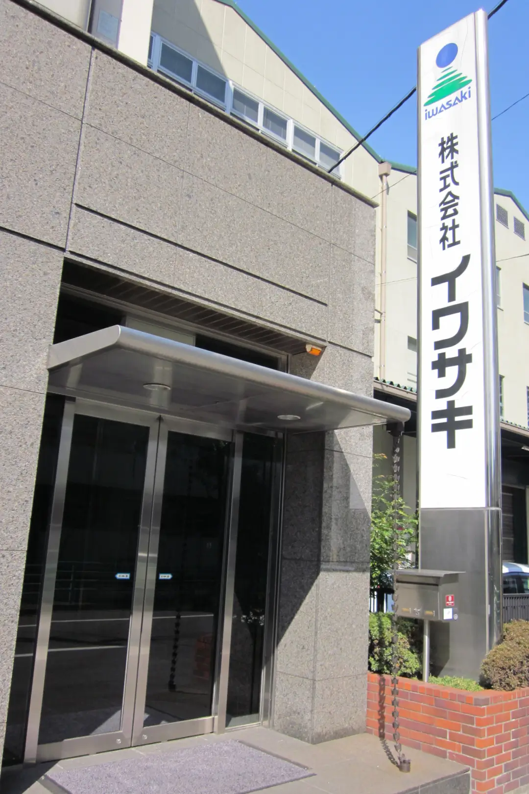 株式会社イワサキのロゴ