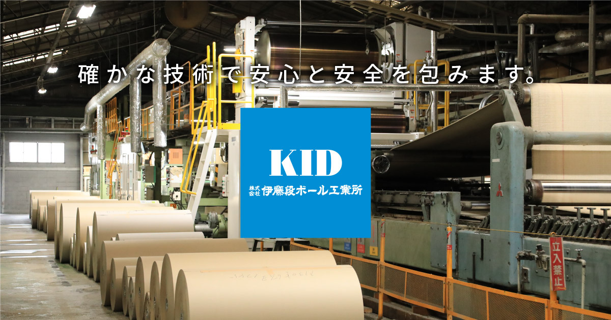 株式会社伊藤段ボール工業所のロゴ