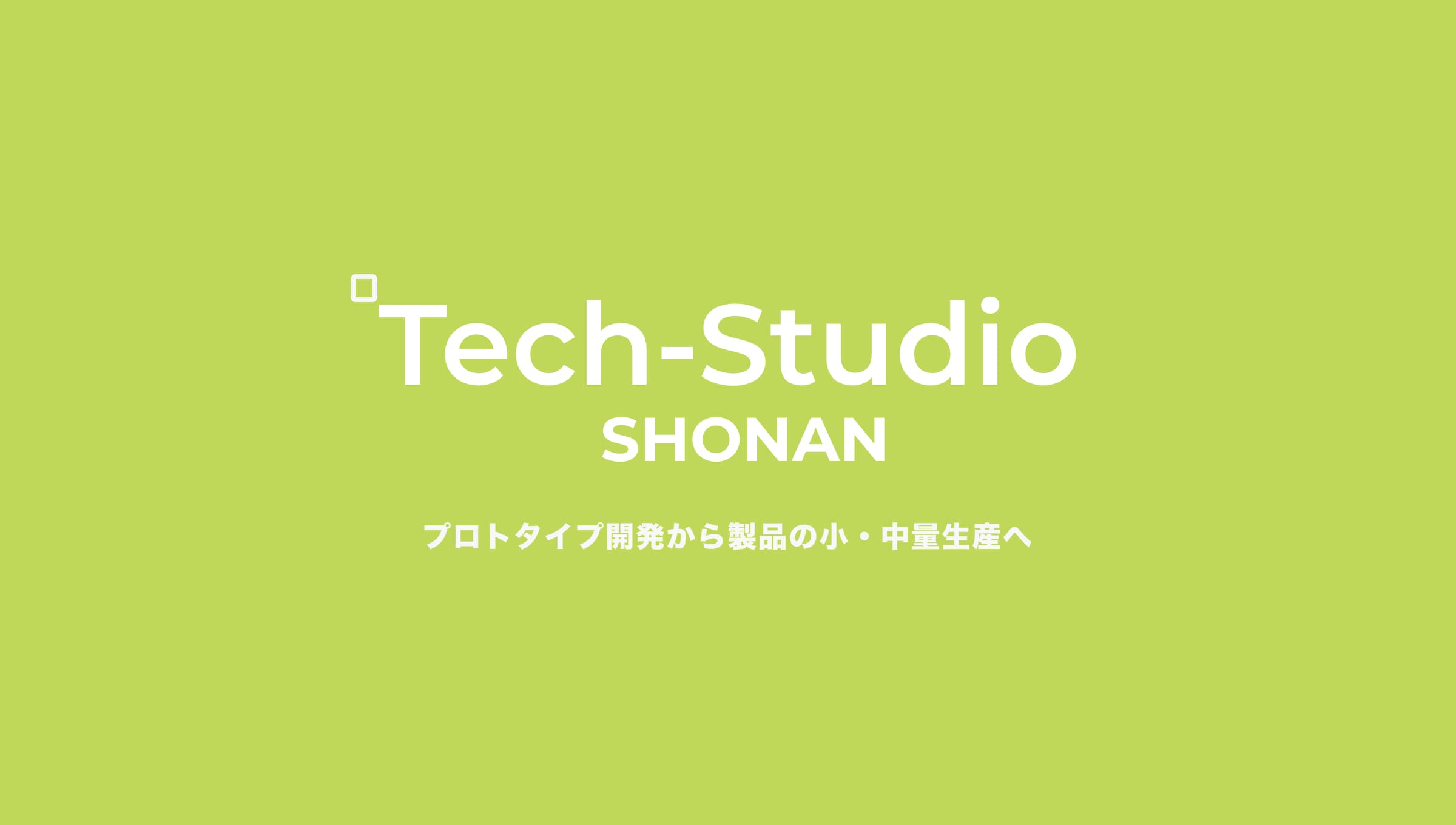 相模通信工業株式会社のロゴ