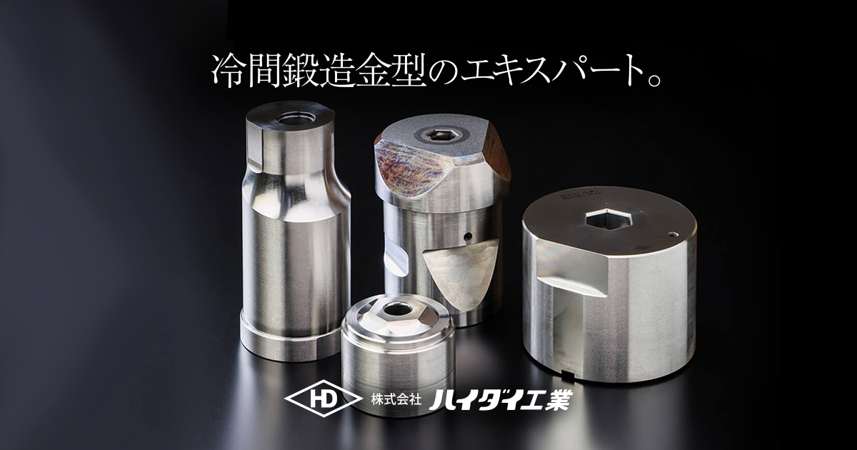 株式会社ハイダイ工業のロゴ