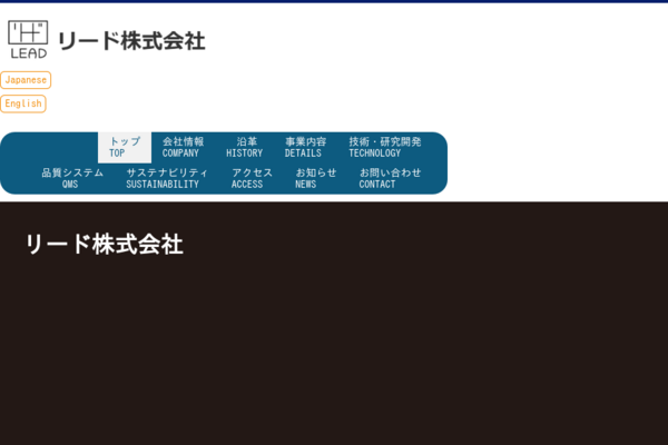 リード株式会社のロゴ