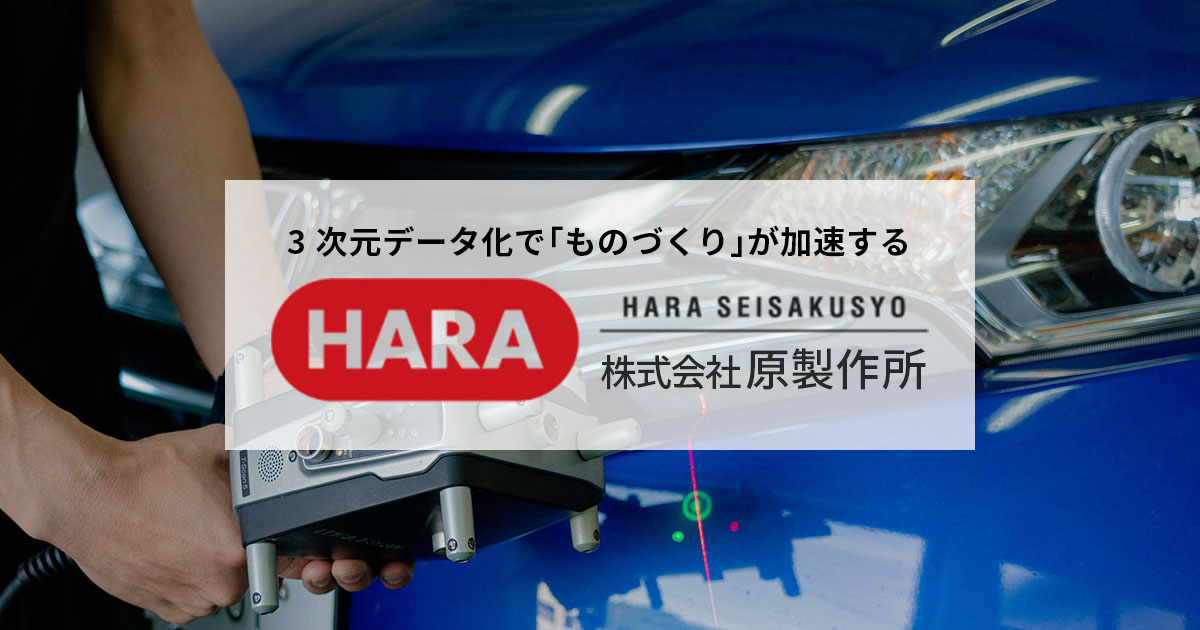 有限会社原製作所のロゴ