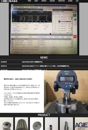 三浦鉄工株式会社のロゴ