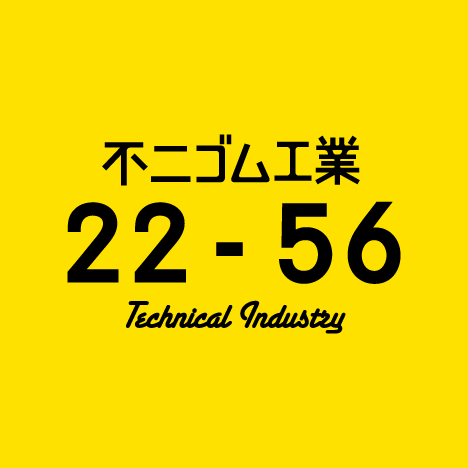 株式会社不二ゴム工業のロゴ