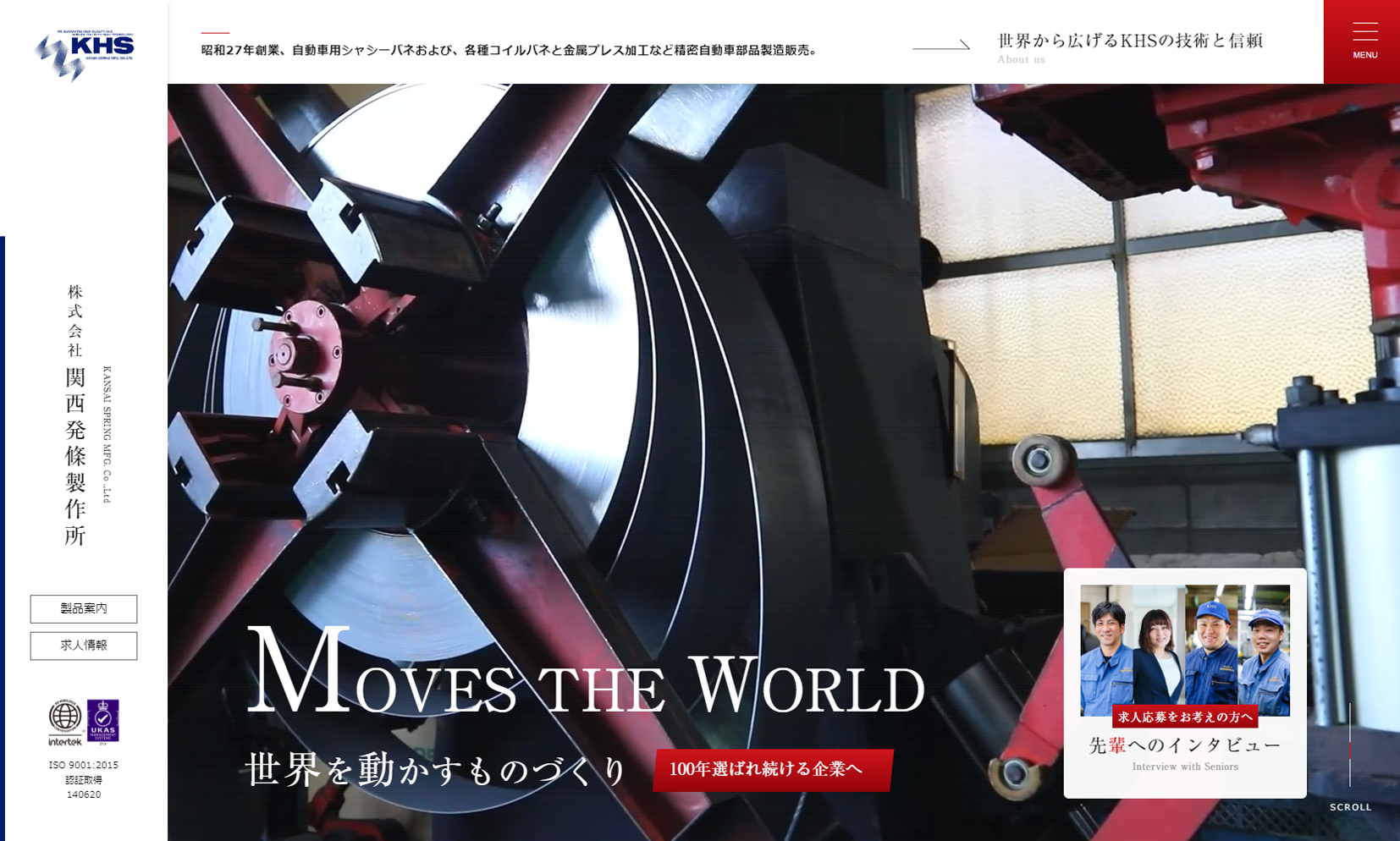 株式会社関西発條製作所のロゴ