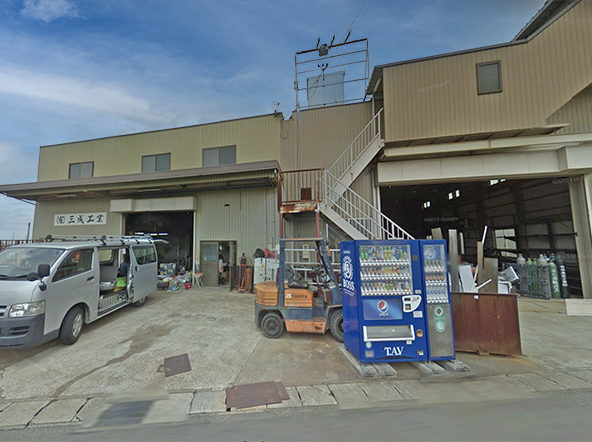 有限会社三成工業のロゴ