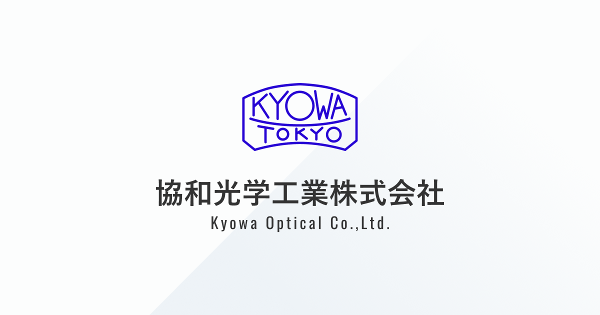 協和光学工業株式会社のロゴ