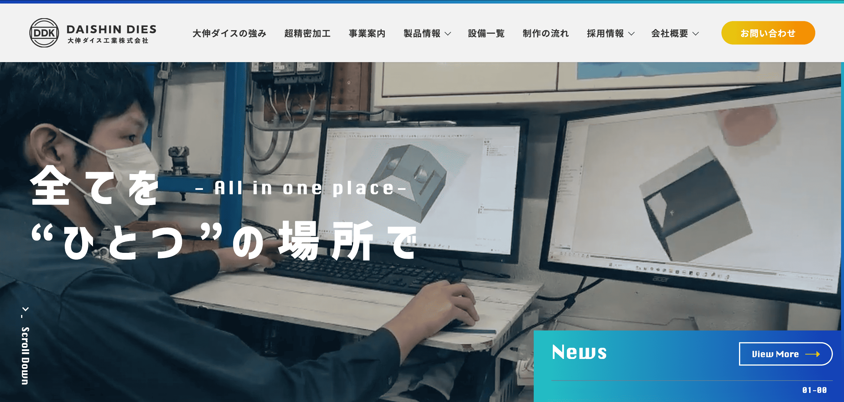 大伸ダイス工業株式会社のロゴ