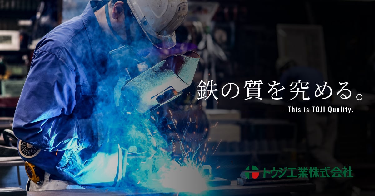トウジ工業株式会社のロゴ