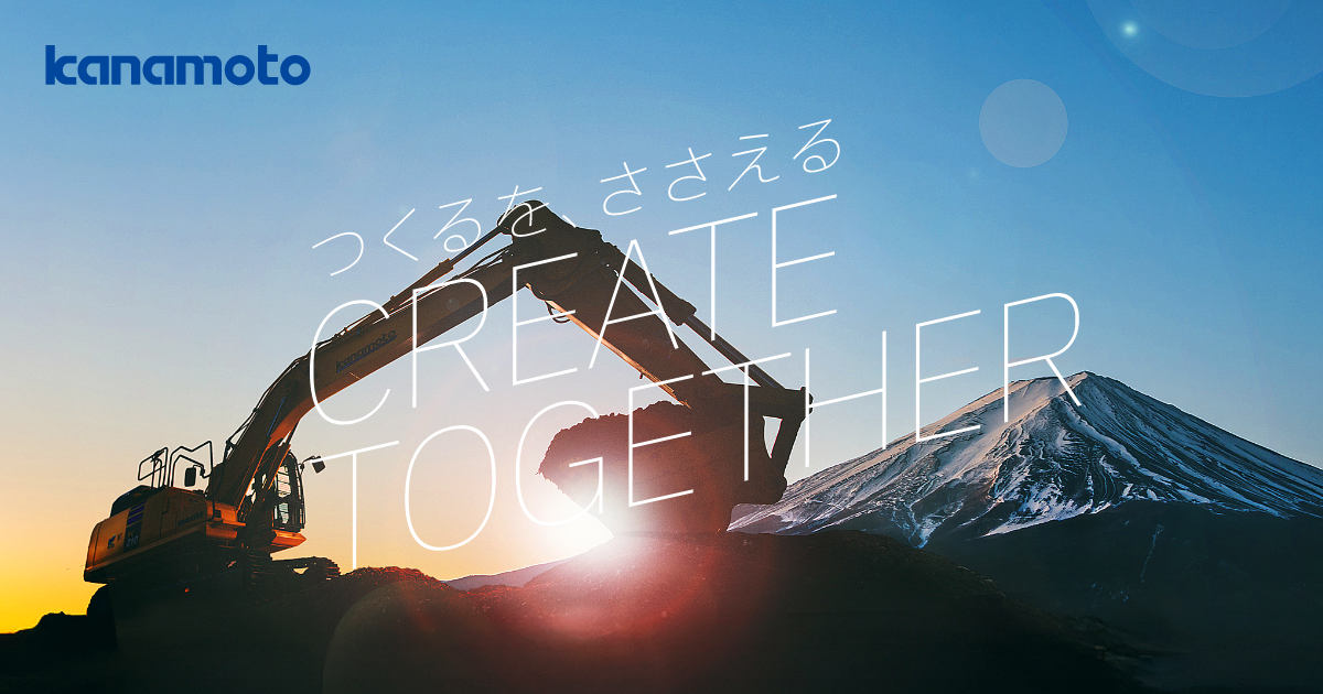 株式会社カナモトのロゴ
