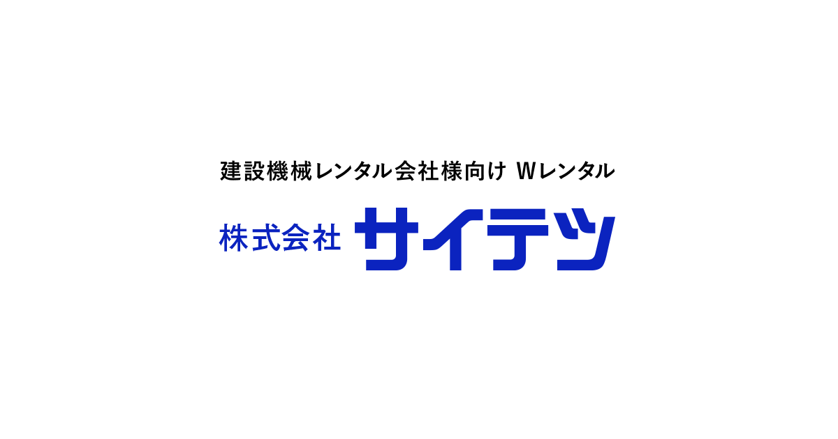 株式会社サイテツのロゴ