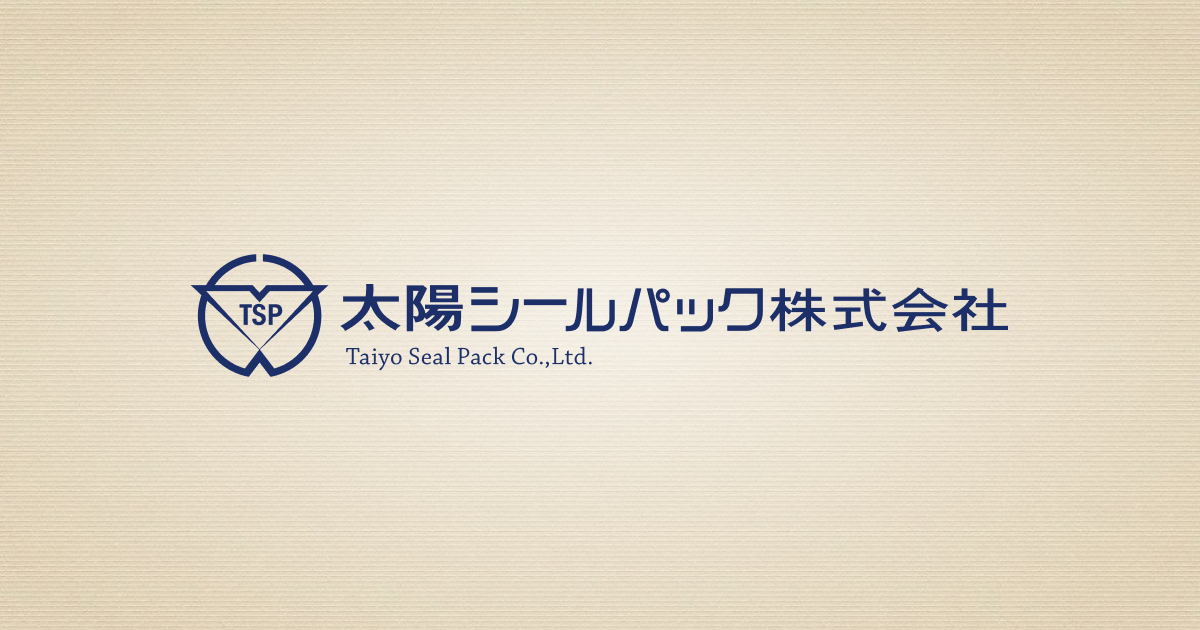 太陽シールパック株式会社のロゴ