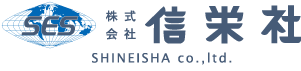 株式会社信栄社のロゴ