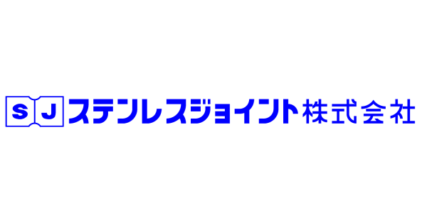 ステンレスジョイント株式会社のロゴ