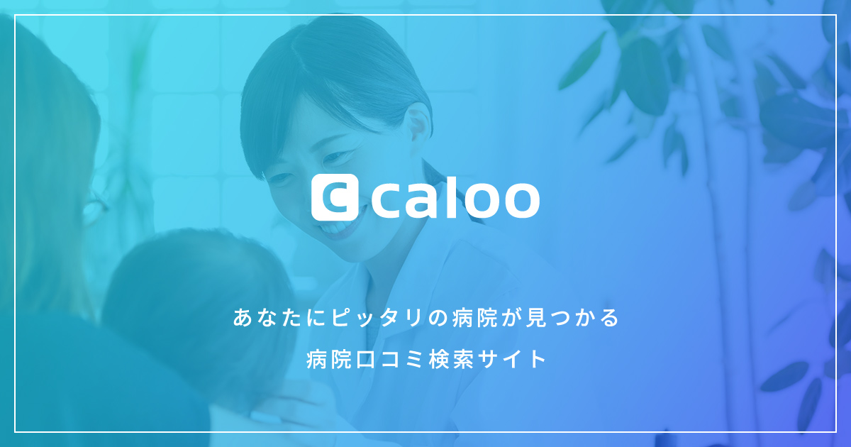 カルー株式会社のロゴ