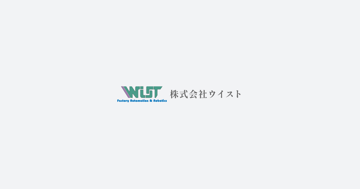 株式会社ウイストのロゴ