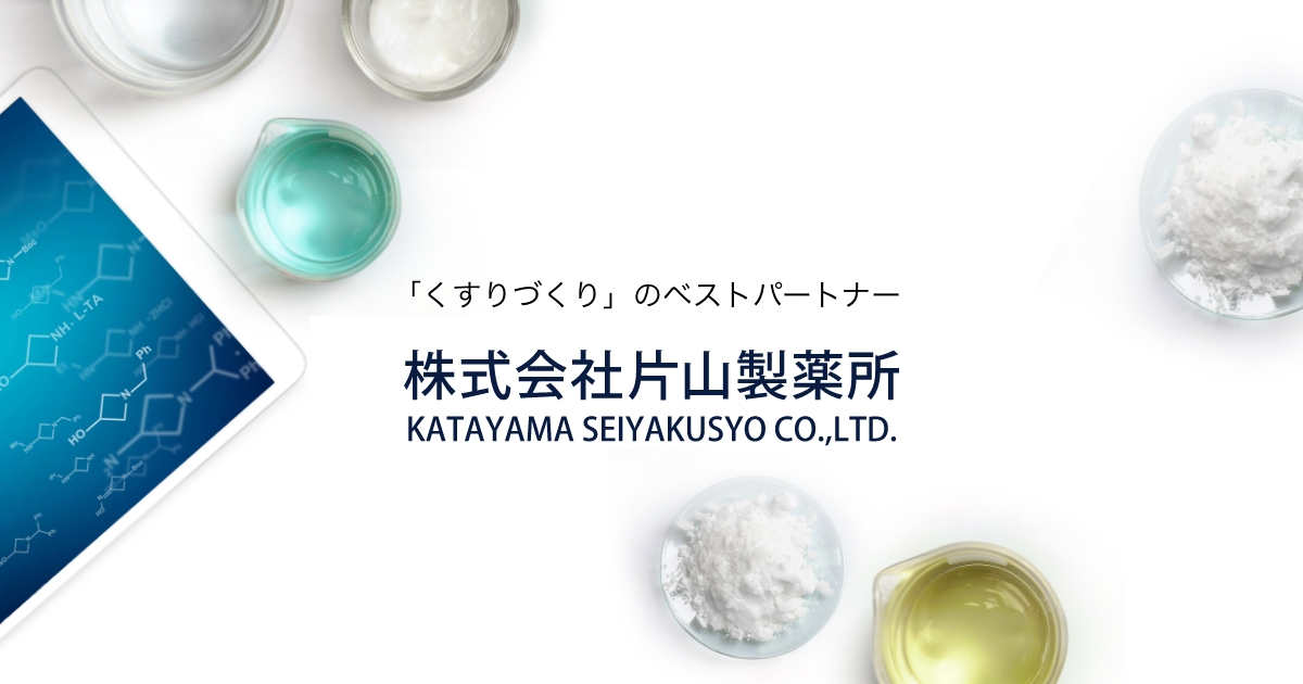 株式会社片山製薬所のロゴ
