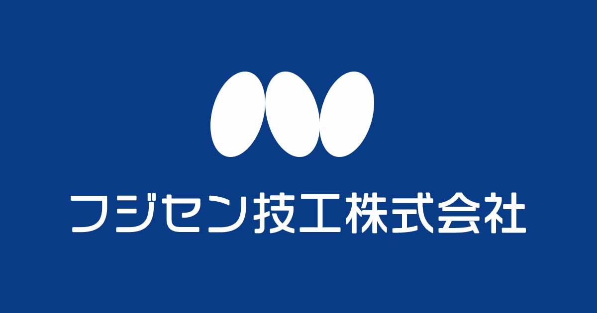 フジセン技工株式会社のロゴ