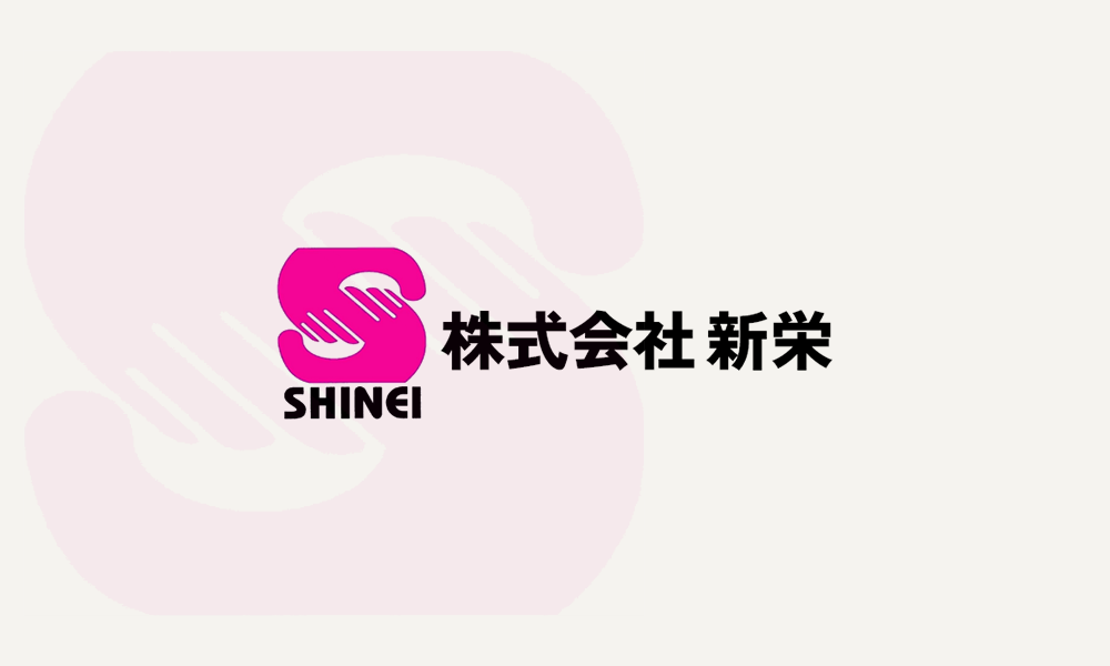株式会社新栄のロゴ