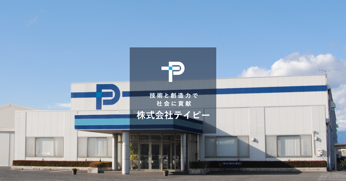 株式会社テイピーのロゴ