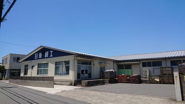 日東紙工株式会社のロゴ