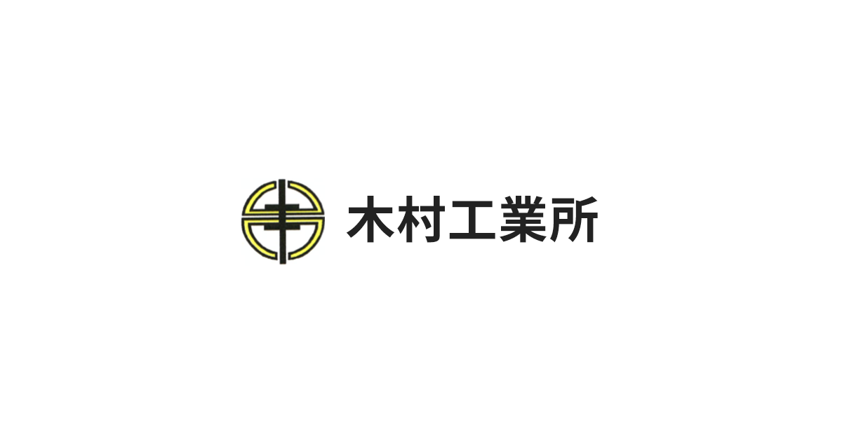 有限会社木村工業所のロゴ
