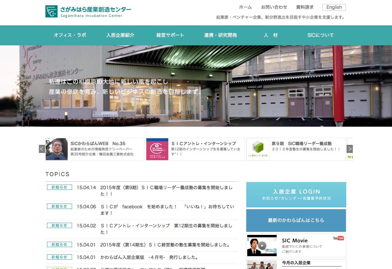 株式会社さがみはら産業創造センターのロゴ