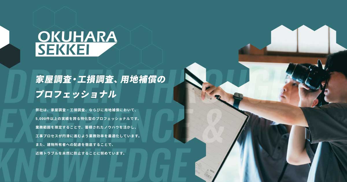 有限会社奥原設計事務所のロゴ
