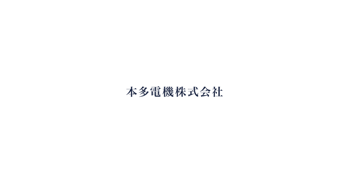 本多電機株式会社のロゴ
