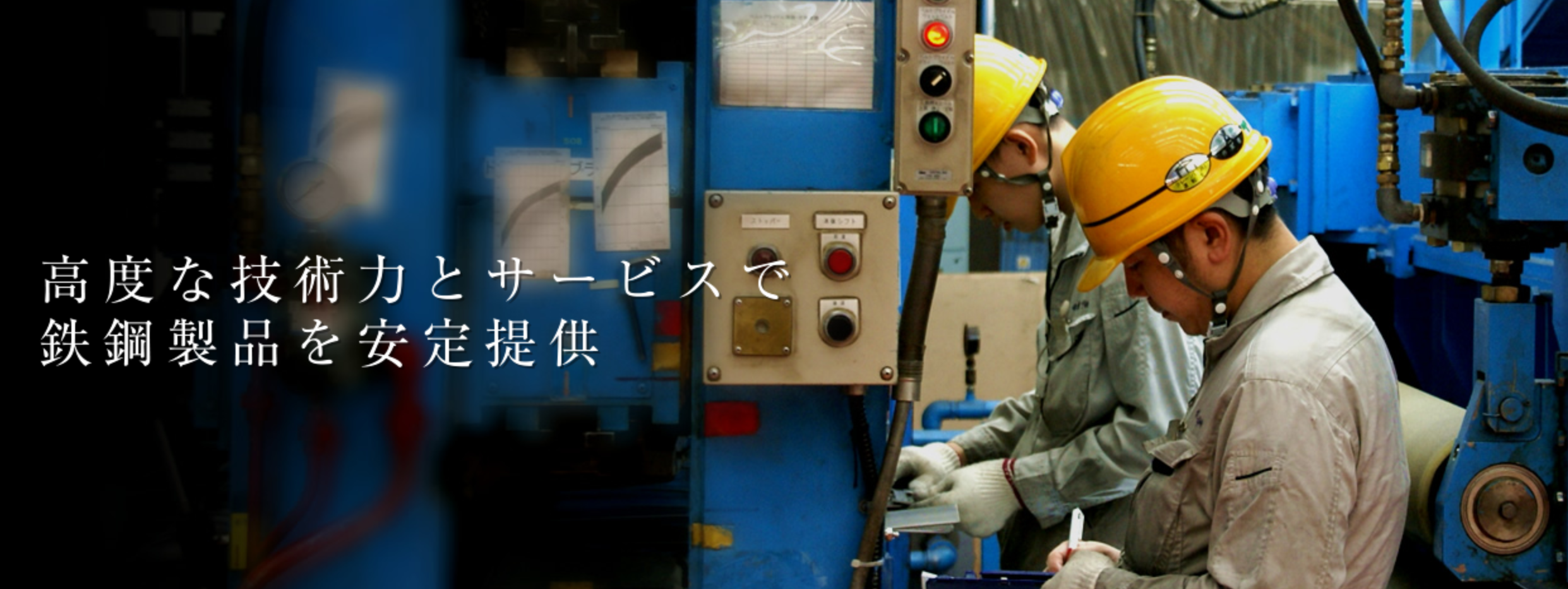 和信産業株式会社のロゴ