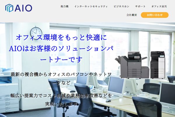 株式会社AIOのロゴ