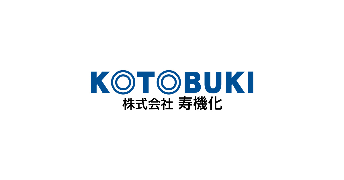 株式会社寿機化のロゴ