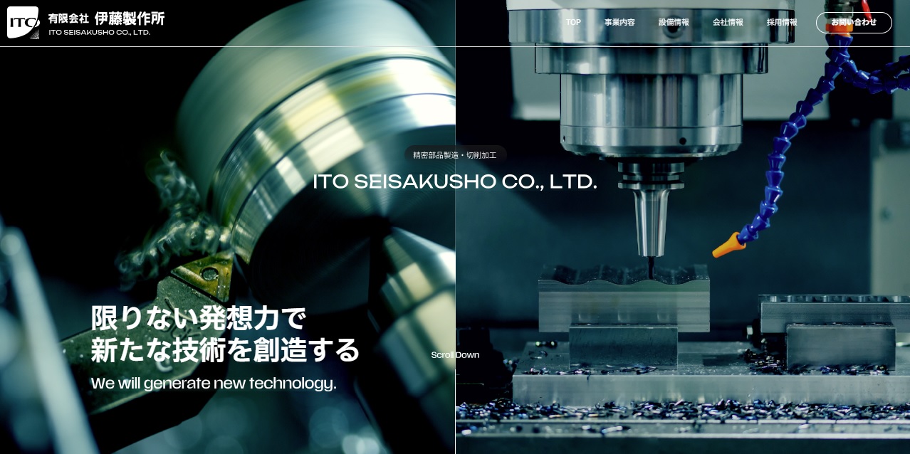 有限会社伊藤製作所のロゴ
