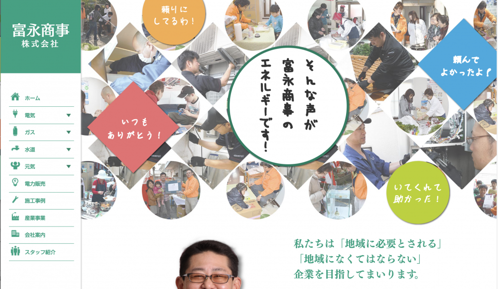 富永商事株式会社のロゴ