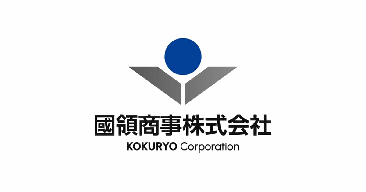 國領商事株式会社のロゴ