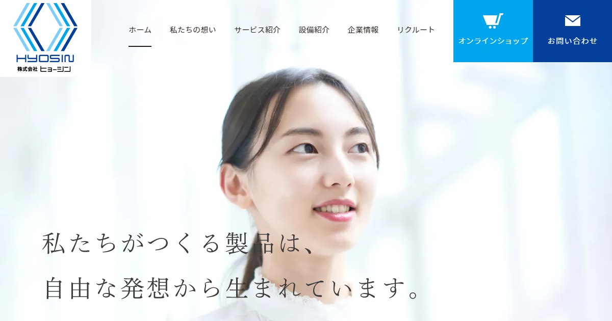 株式会社ヒョーシンのロゴ