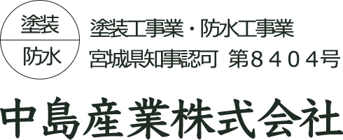中島産業株式会社のロゴ