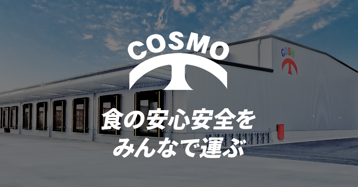 株式会社コスモトランスポートのロゴ