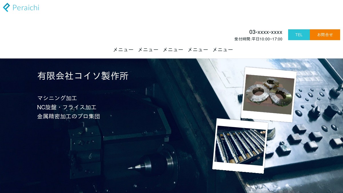 有限会社コイソ製作所のロゴ