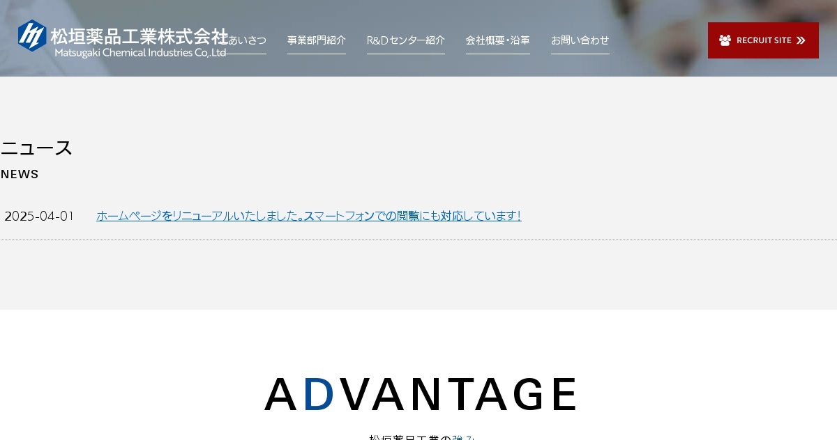 松垣薬品工業株式会社のロゴ