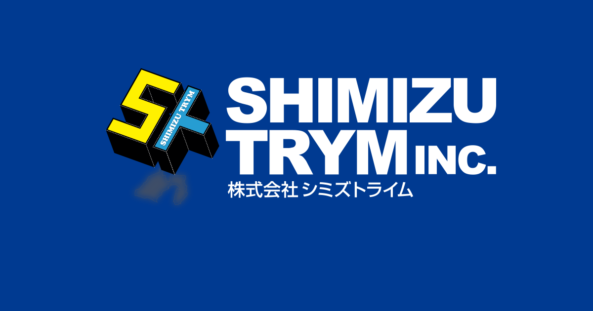株式会社シミズトライムのロゴ