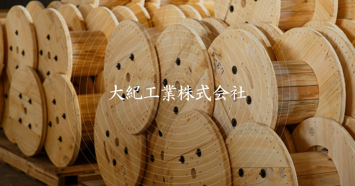 大紀工業株式会社のロゴ